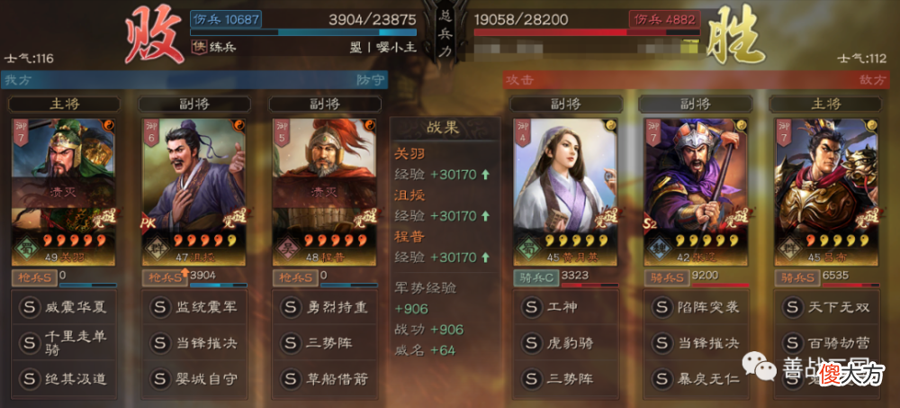 【游戏世界】【阵容】沮授＋三势＋关家父女两种搭配：传说中的T0“冷枪”实战效果