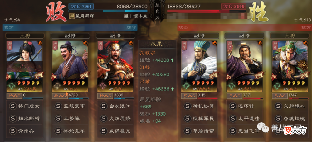 【游戏世界】【阵容】沮授＋三势＋关家父女两种搭配：传说中的T0“冷枪”实战效果