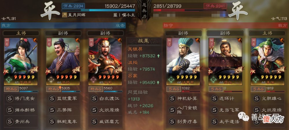 【游戏世界】【阵容】沮授＋三势＋关家父女两种搭配：传说中的T0“冷枪”实战效果