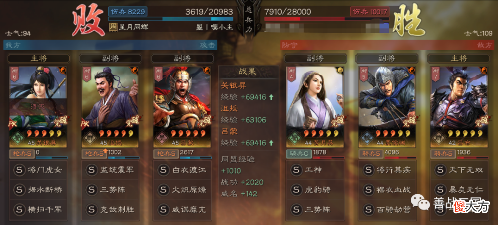 【游戏世界】【阵容】沮授＋三势＋关家父女两种搭配：传说中的T0“冷枪”实战效果