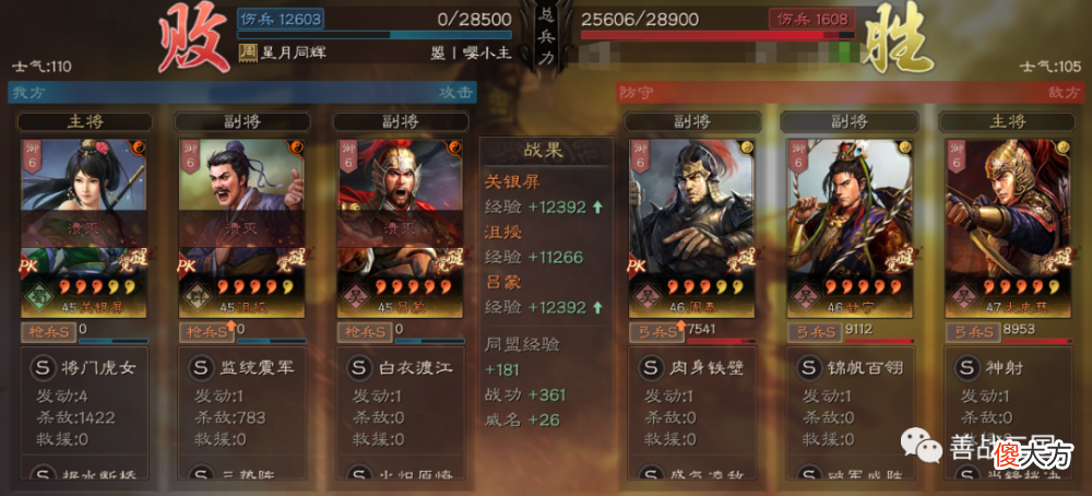 【游戏世界】【阵容】沮授＋三势＋关家父女两种搭配：传说中的T0“冷枪”实战效果