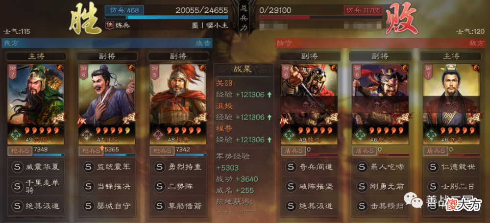 【游戏世界】【阵容】沮授＋三势＋关家父女两种搭配：传说中的T0“冷枪”实战效果