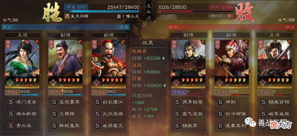 【游戏世界】【阵容】沮授＋三势＋关家父女两种搭配：传说中的T0“冷枪”实战效果