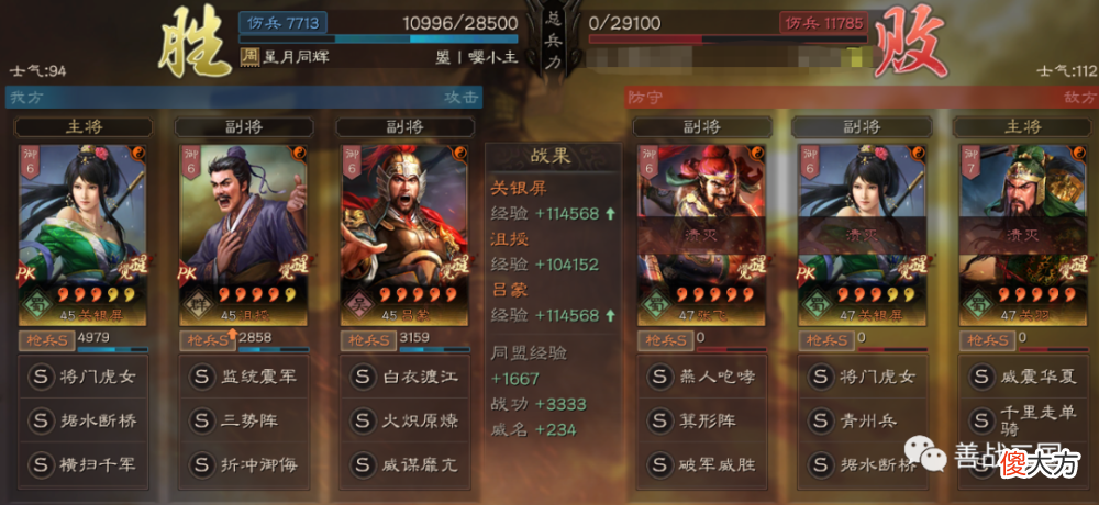 【游戏世界】【阵容】沮授＋三势＋关家父女两种搭配：传说中的T0“冷枪”实战效果