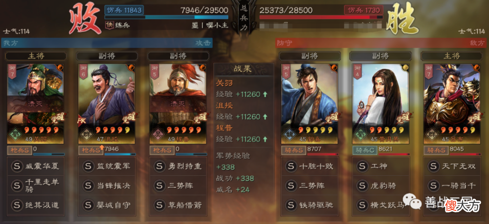 【游戏世界】【阵容】沮授＋三势＋关家父女两种搭配：传说中的T0“冷枪”实战效果