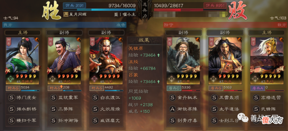 【游戏世界】【阵容】沮授＋三势＋关家父女两种搭配：传说中的T0“冷枪”实战效果