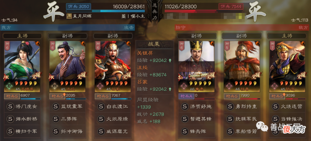 【游戏世界】【阵容】沮授＋三势＋关家父女两种搭配：传说中的T0“冷枪”实战效果