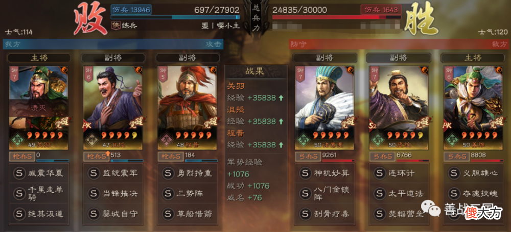 【游戏世界】【阵容】沮授＋三势＋关家父女两种搭配：传说中的T0“冷枪”实战效果