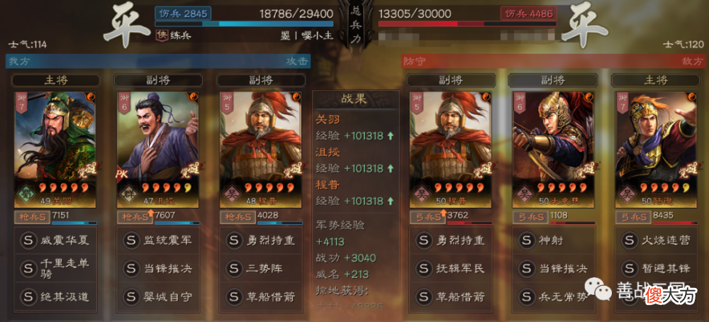 【游戏世界】【阵容】沮授＋三势＋关家父女两种搭配：传说中的T0“冷枪”实战效果