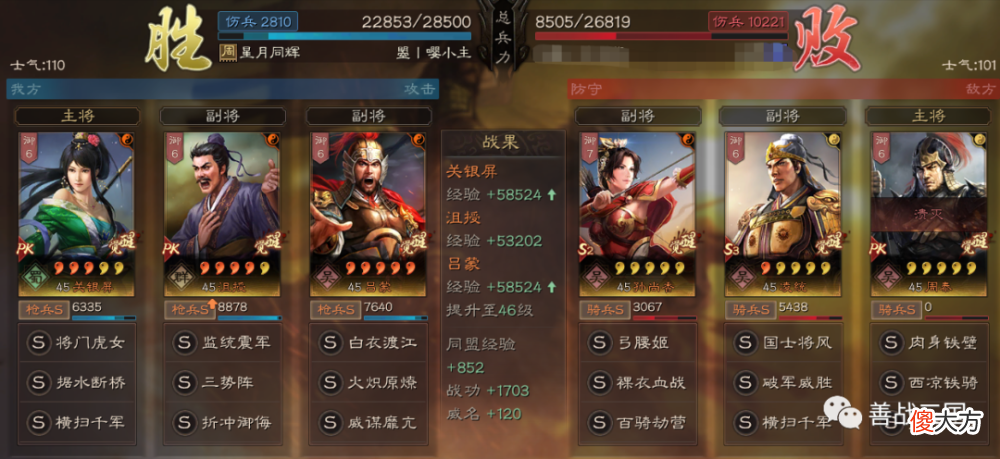 【游戏世界】【阵容】沮授＋三势＋关家父女两种搭配：传说中的T0“冷枪”实战效果