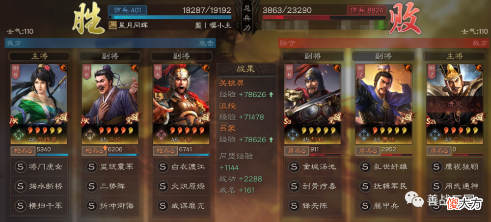 【游戏世界】【阵容】沮授＋三势＋关家父女两种搭配：传说中的T0“冷枪”实战效果