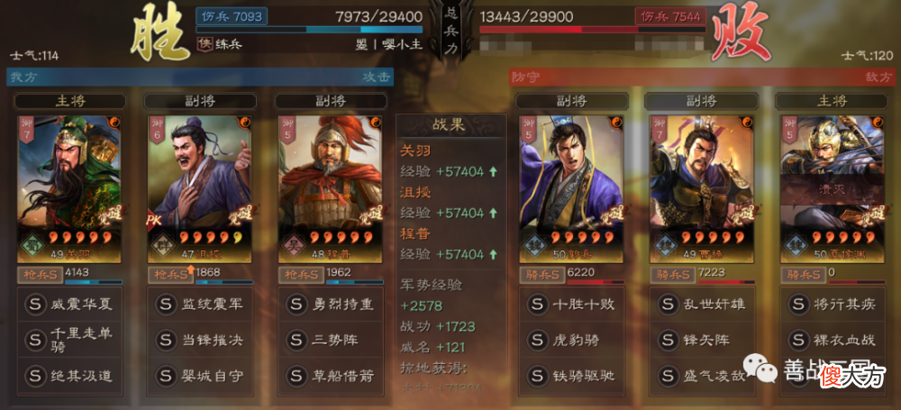 【游戏世界】【阵容】沮授＋三势＋关家父女两种搭配：传说中的T0“冷枪”实战效果