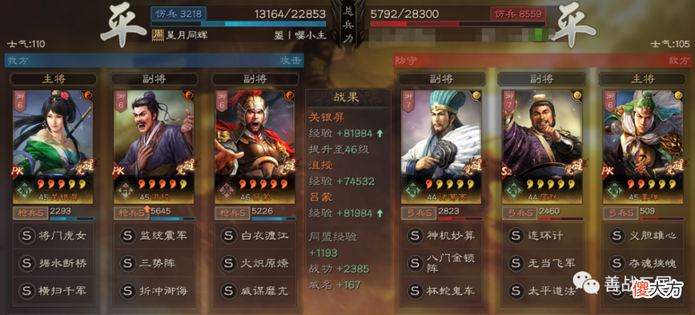 【游戏世界】【阵容】沮授＋三势＋关家父女两种搭配：传说中的T0“冷枪”实战效果