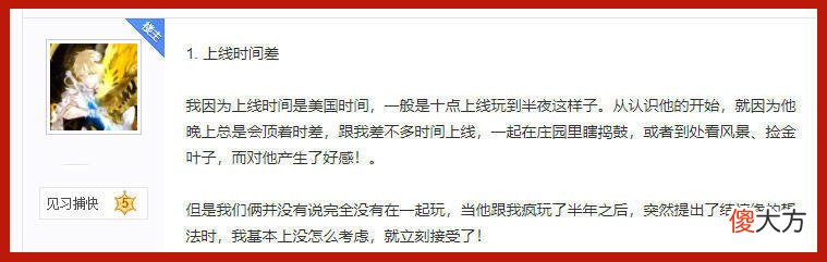 【游戏迷】美国女玩家吐槽自己遇到的国内海王，半年后发现游戏情缘