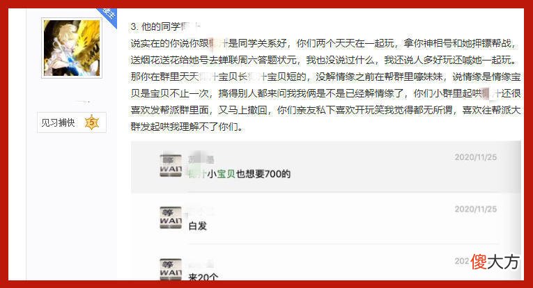 【游戏迷】美国女玩家吐槽自己遇到的国内海王，半年后发现游戏情缘