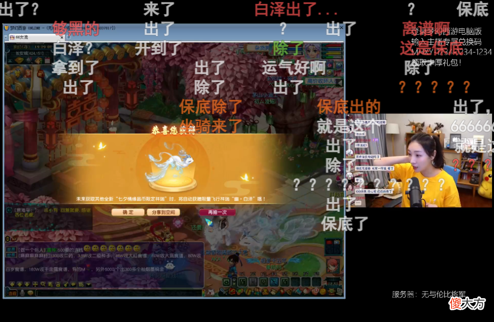 【游戏迷】梦幻西游主播yjj串门女流直播间上演单手劈瓜甜翻群众
