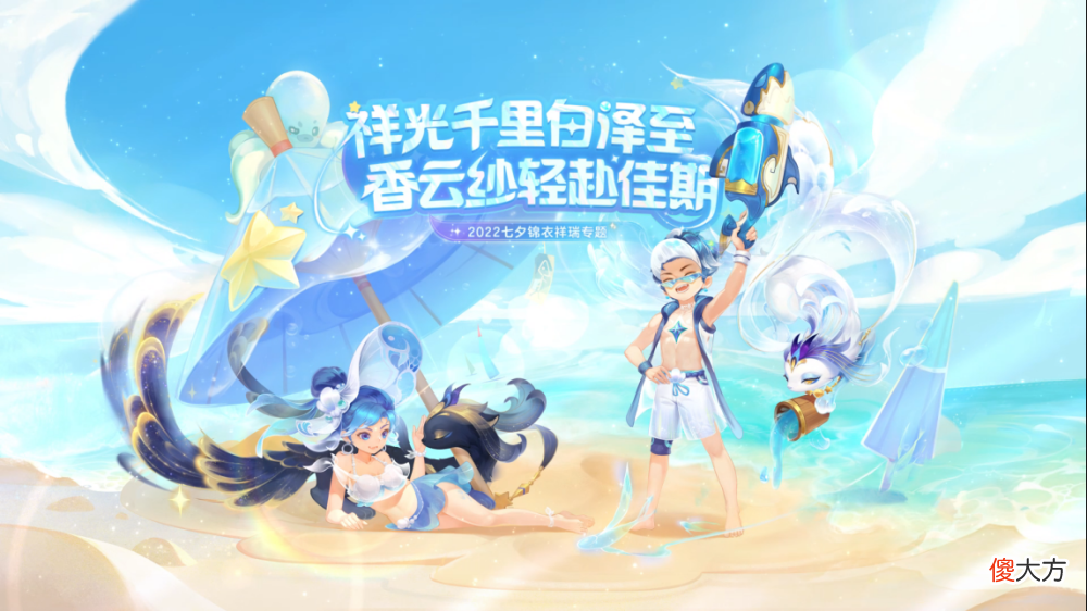 【游戏世界】《梦幻西游》电脑版女流和yjj“水枪战”秀恩爱
