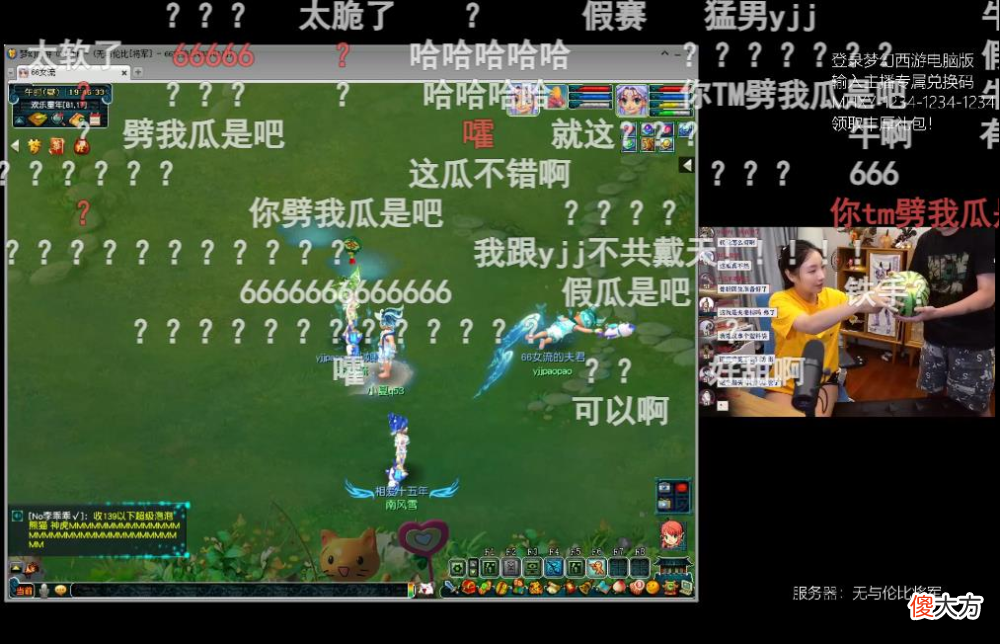 【游戏世界】《梦幻西游》电脑版女流和yjj“水枪战”秀恩爱