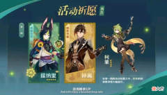 【游戏迷】原神3.0：上半场角色和武器卡池揭晓，4弓1盾，贯虹＋绿弓