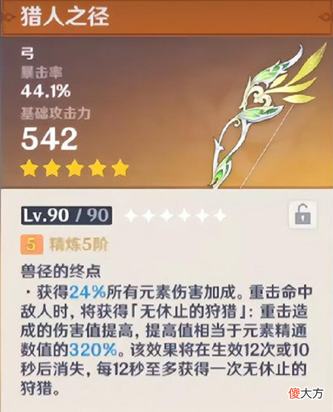 【游戏迷】原神3.0：上半场角色和武器卡池揭晓，4弓1盾，贯虹＋绿弓