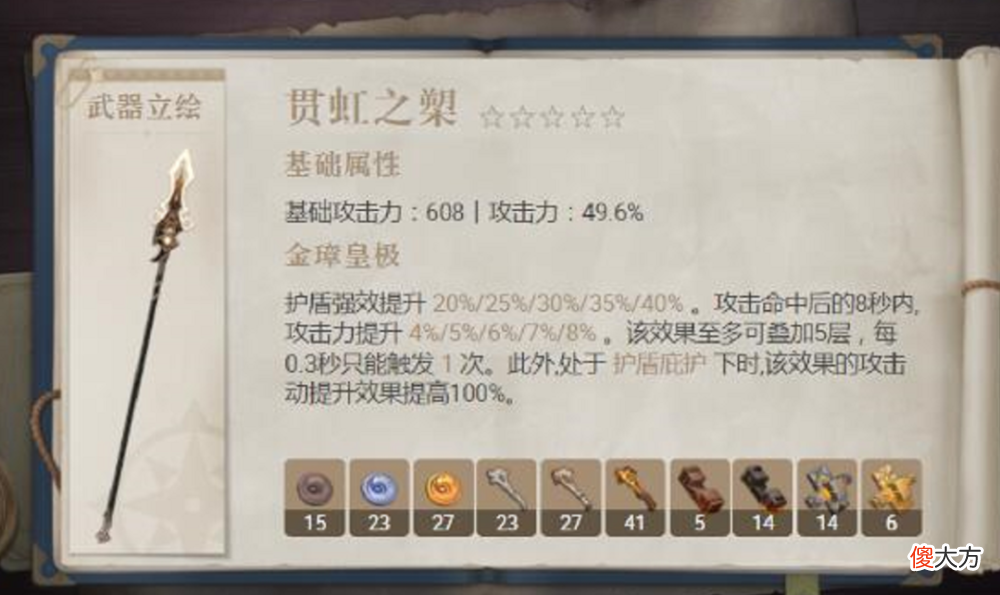 【游戏迷】原神3.0：上半场角色和武器卡池揭晓，4弓1盾，贯虹＋绿弓