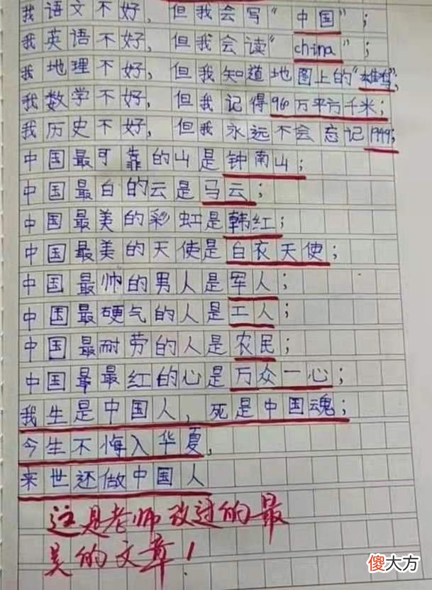 【历史故事】大学生做错事，2年内不得复学，被罚款4万余元，网友却拍手称好
