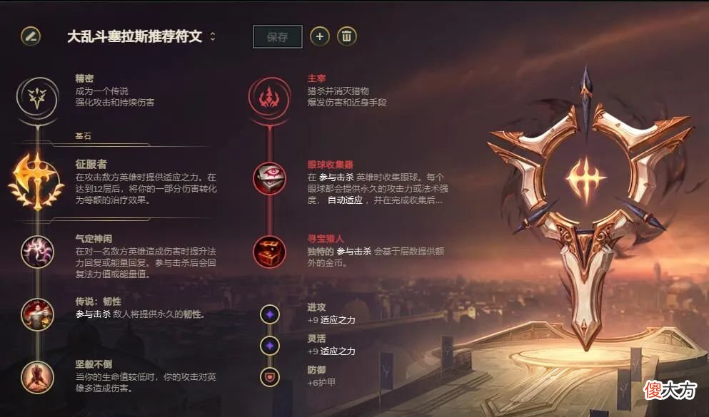 【游戏迷】英雄联盟：塞拉斯大乱斗怎么玩
