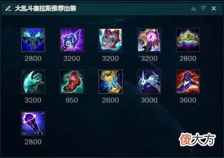 【游戏迷】英雄联盟：塞拉斯大乱斗怎么玩