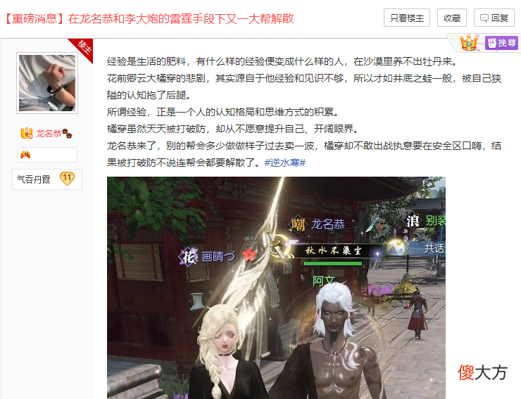 【游戏迷】网游圈两大知名恶人联手创名举：一周颠覆了一个500人佛系帮