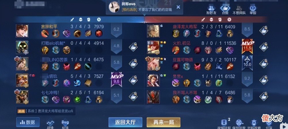 【游戏迷】王者荣耀：小胖直播间打巅峰赛，被省级女关羽恶心到了