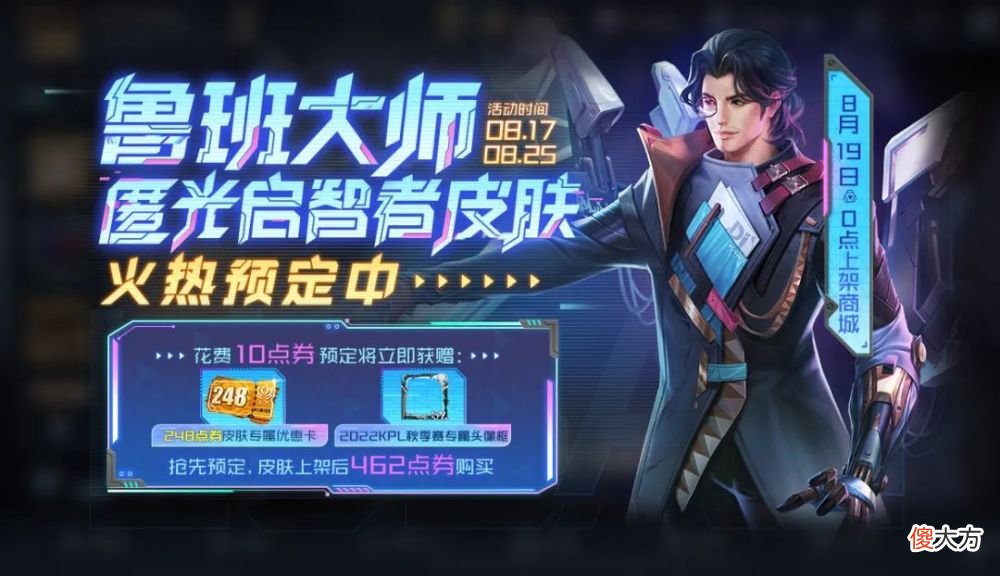 【游戏世界】王者荣耀:新增蔡文姬奇迹圣诞和吕布天魔缭乱的夺宝返场