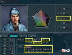 【游戏迷】三国志11冉闵抗胡剧本中的顶级谋士