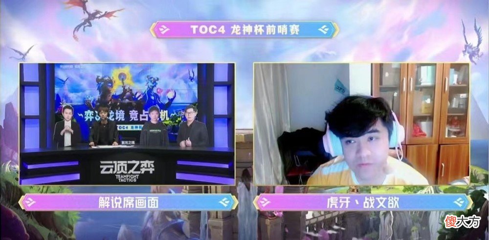 【游戏世界】云顶之夜TOC4前哨赛结束，战文欲轻松拿到第一，期待拿到冠军！