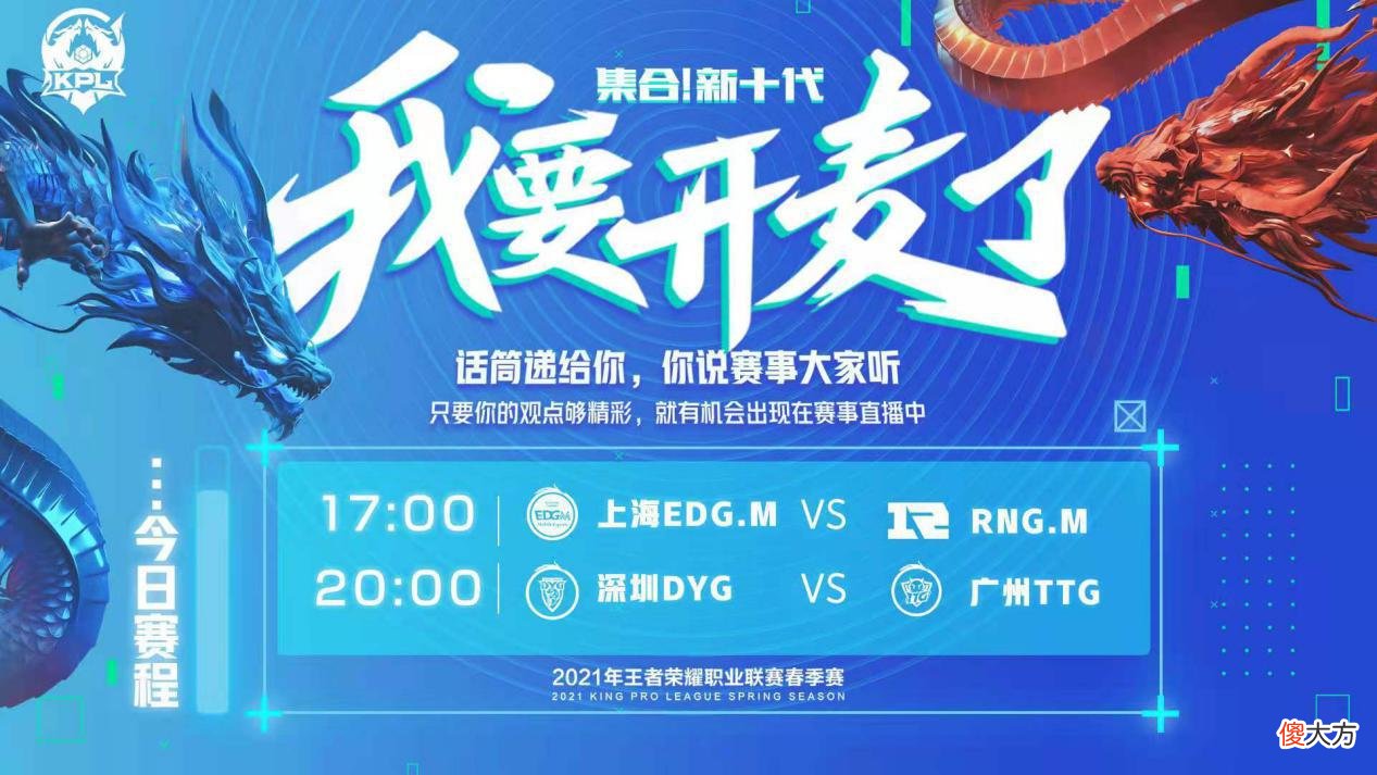 【游戏迷】KPL新赛程引起争议，这一点成为最大阻碍，评论席时间很难削减！
