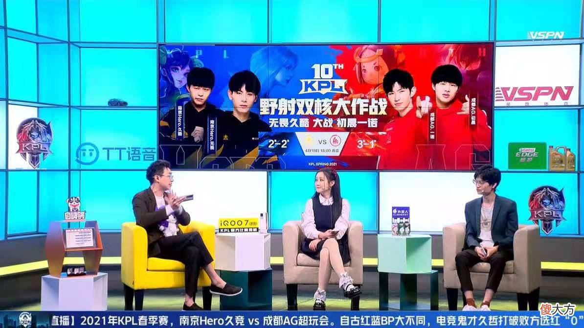 【游戏迷】KPL新赛程引起争议，这一点成为最大阻碍，评论席时间很难削减！