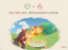 【游戏迷】原神：dot伤害是真跟不上时代了，草系反应直接废了1/3？