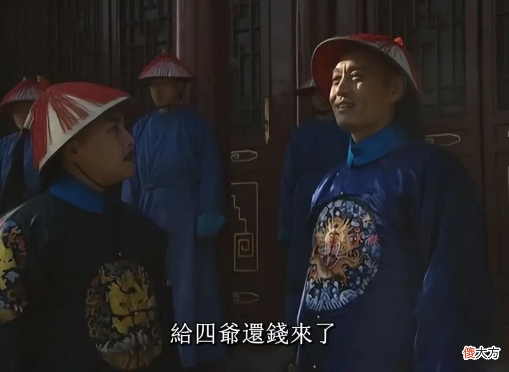 【历史故事】《雍正王朝》：三阿哥借钱修书有什么内幕