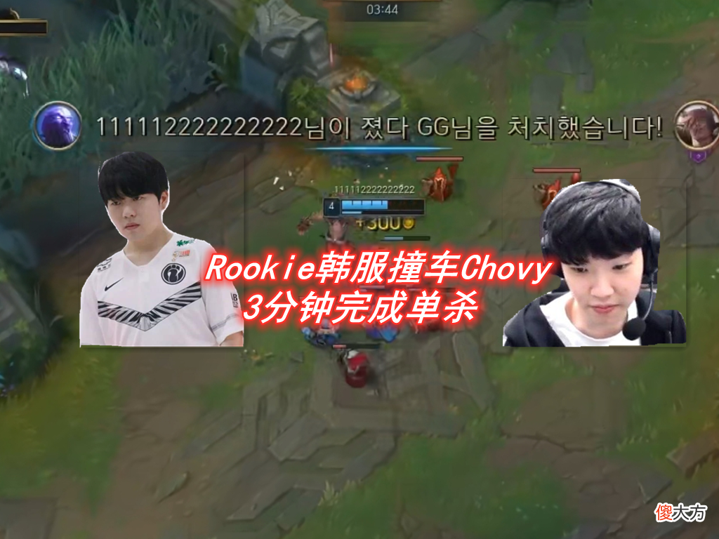 【游戏世界】暴打Showmaker之后，Chovy也被Rookie杀穿，IG夏季赛要起飞？