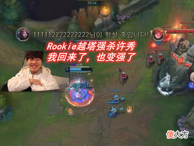 【游戏世界】暴打Showmaker之后，Chovy也被Rookie杀穿，IG夏季赛要起飞？