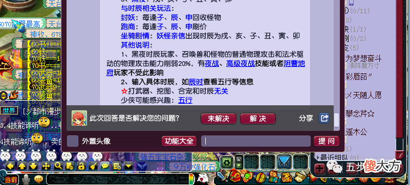 【游戏迷】梦幻西游：大家真的了解时辰的作用吗？