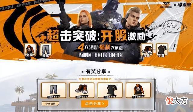 【游戏世界】斗鱼呆妹一个游戏稳赚1.5W？全因试玩超击突破，更暴露奇怪爱好