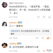 【游戏世界】IG被LNG碾压，官博沦陷了！苏小洛被狂喷：这就是放走阿水和宁王的下场