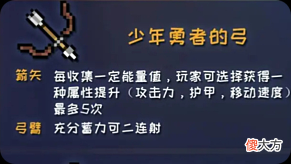 【游戏世界】《元气骑士》：古大陆的神器神威搭配介绍