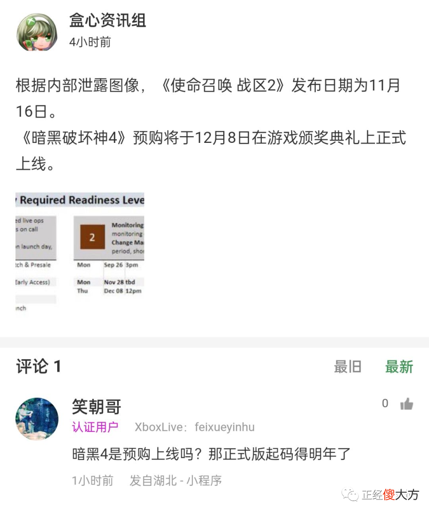 【游戏迷】16位的掌机，GBA让你印象深刻的游戏是哪个？暗黑4预购？