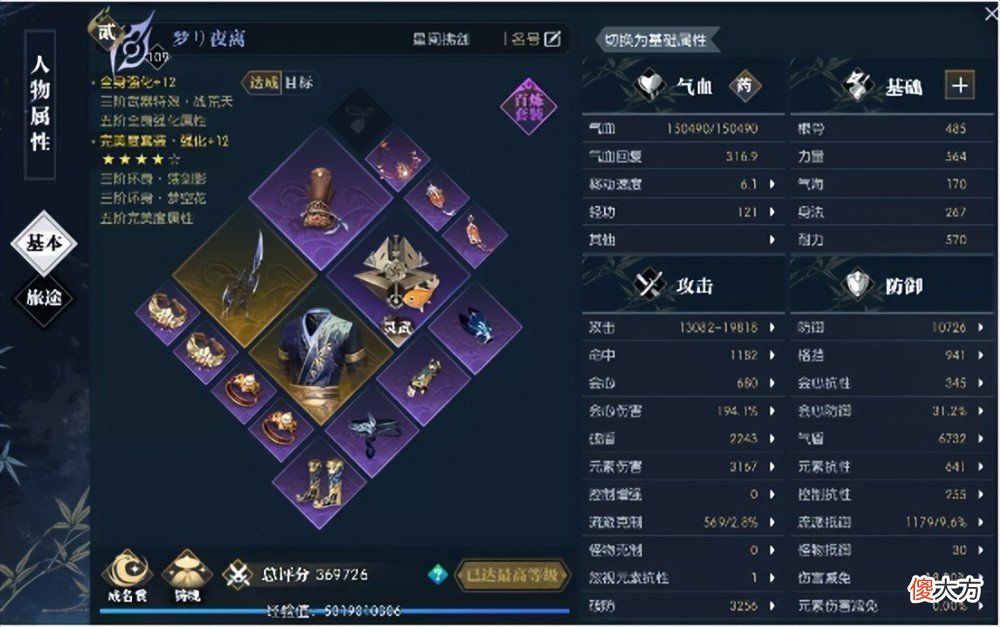【游戏迷】《逆水寒》神豪交锋胜负，两强相争局面却没有像那样势均力敌