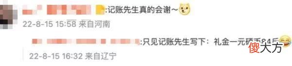 【时尚一点】男子背84斤硬币给朋友随礼：新郎的零花钱……