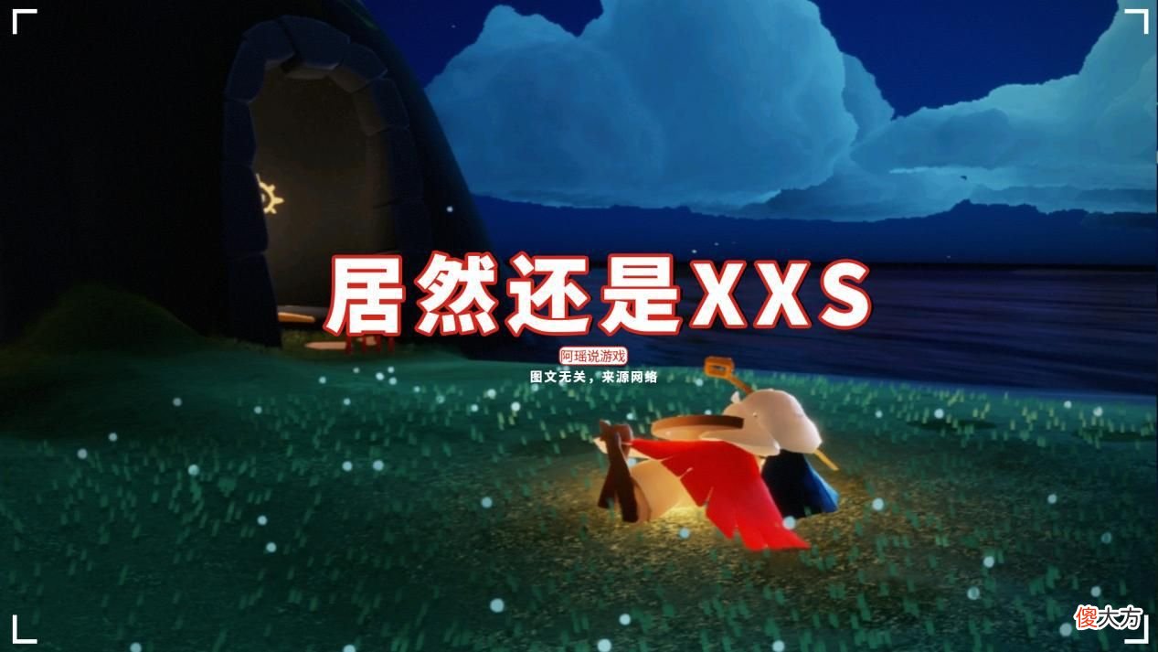 【游戏世界】光遇：不要偷看好友聊天，在线爆“虎狼之词”？居然还是XXS