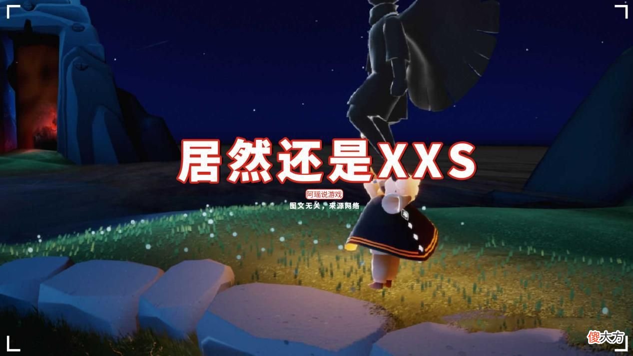 【游戏世界】光遇：不要偷看好友聊天，在线爆“虎狼之词”？居然还是XXS