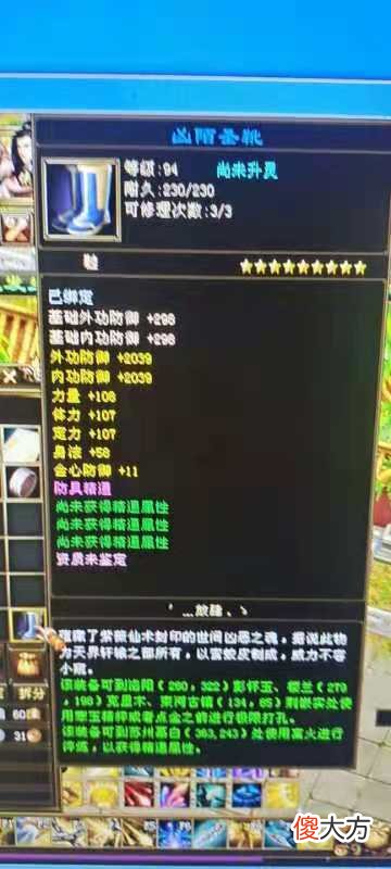【游戏迷】新天龙八部：九星倍率上升？欧皇玩家直接两件
