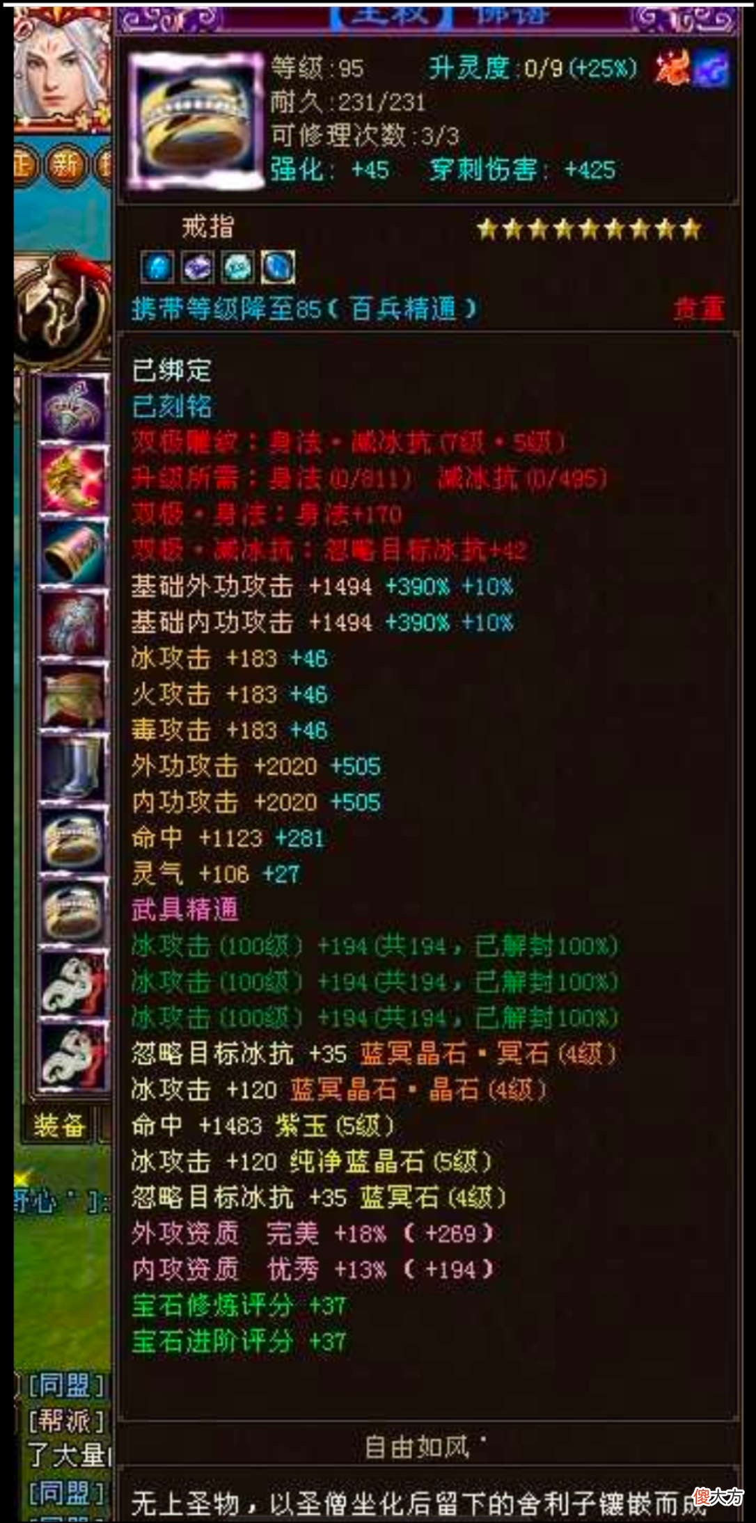 【游戏迷】新天龙八部：九星倍率上升？欧皇玩家直接两件